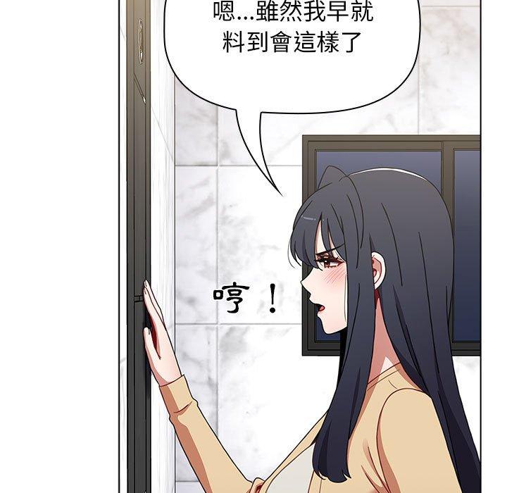 查看漫画小孩子才做選擇 - 第49話 - tymanga.com中的1209067图片