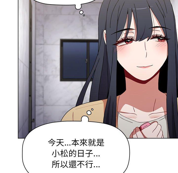 查看漫画小孩子才做選擇 - 第49話 - tymanga.com中的1209077图片