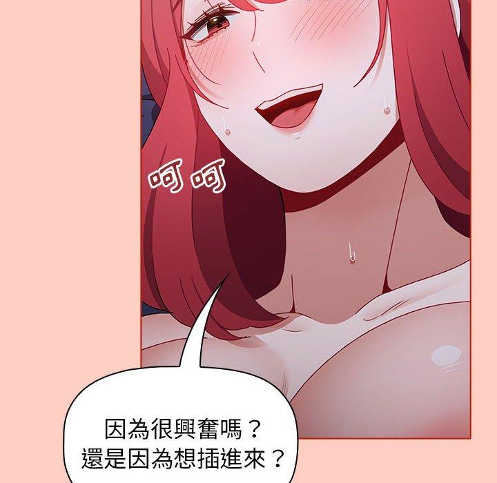 查看漫画小孩子才做選擇 - 第49話 - tymanga.com中的1209102图片