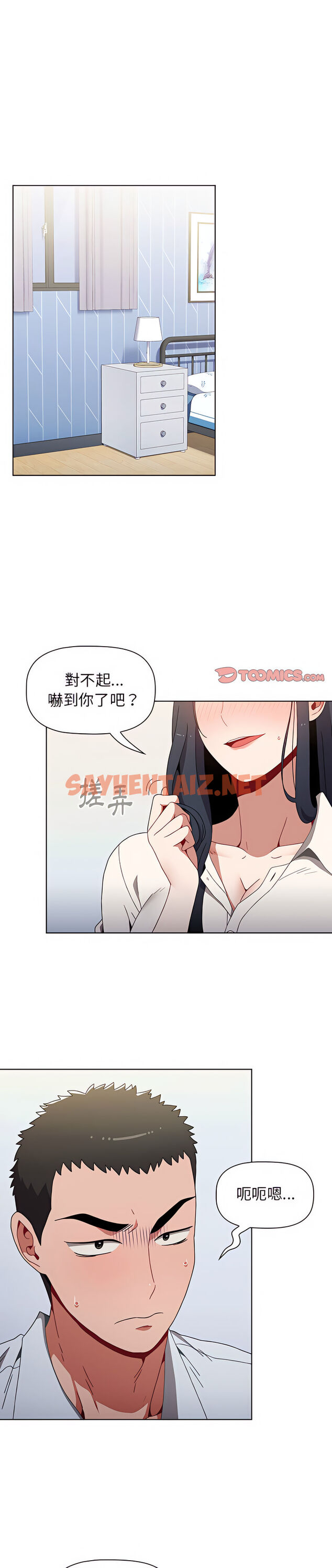 查看漫画小孩子才做選擇 - 第5章 - sayhentaiz.net中的918222图片