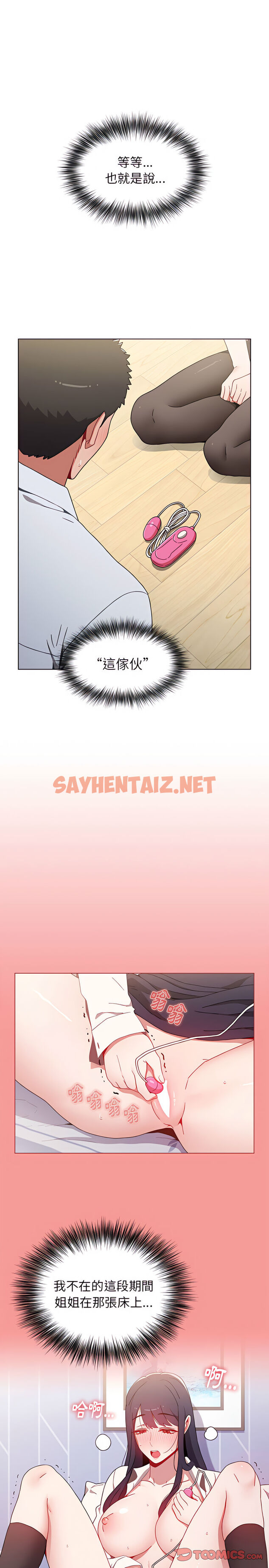 查看漫画小孩子才做選擇 - 第5章 - sayhentaiz.net中的918226图片