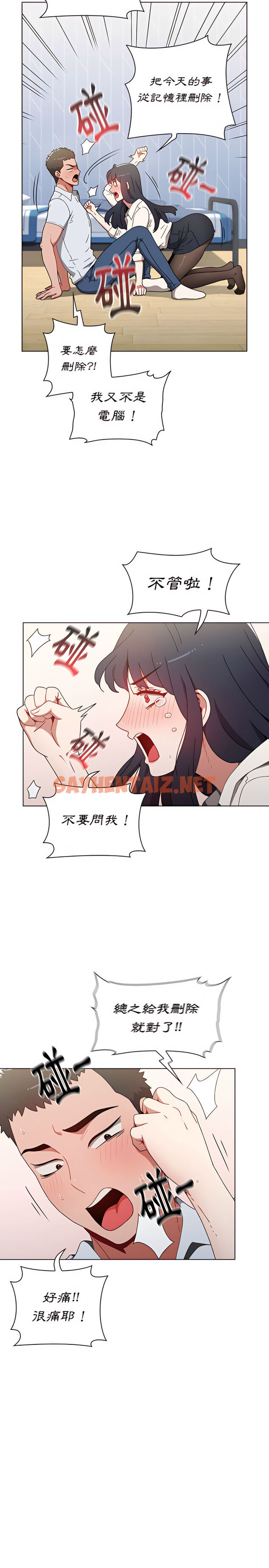 查看漫画小孩子才做選擇 - 第5章 - sayhentaiz.net中的918228图片