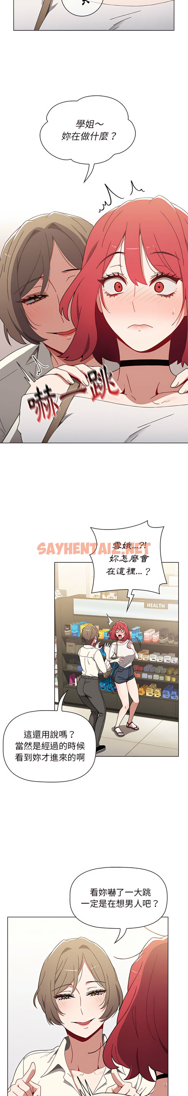 查看漫画小孩子才做選擇 - 第5章 - sayhentaiz.net中的918232图片