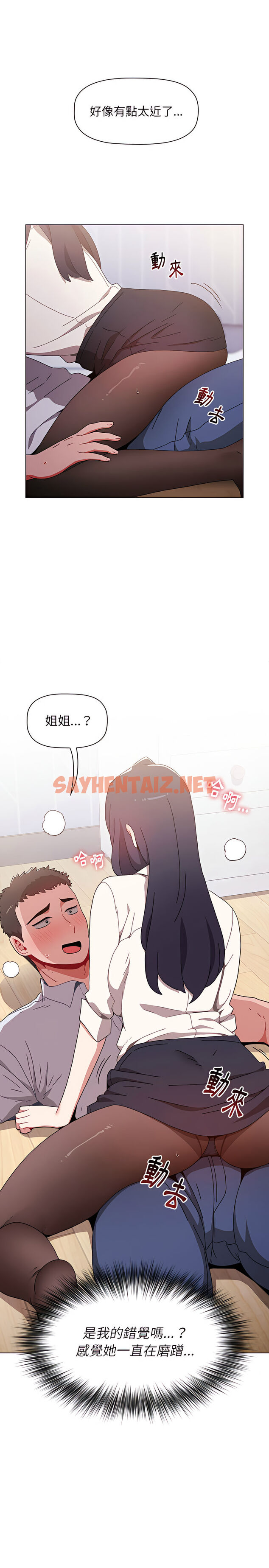 查看漫画小孩子才做選擇 - 第5章 - sayhentaiz.net中的918239图片