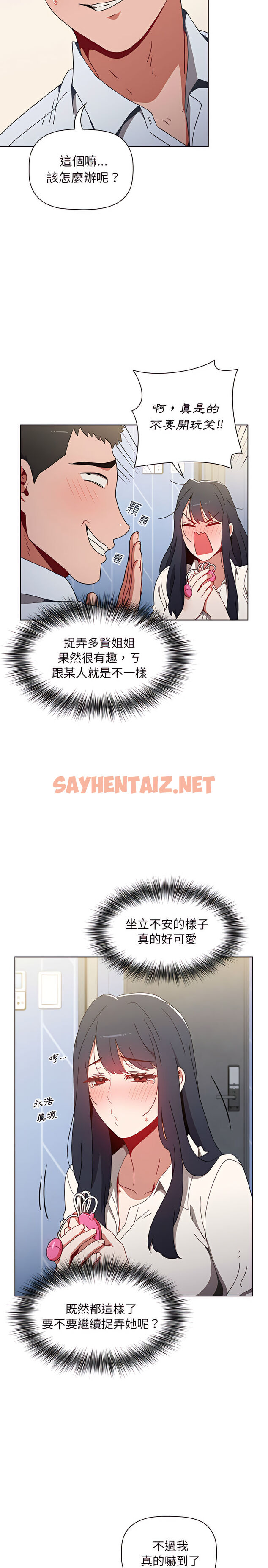 查看漫画小孩子才做選擇 - 第5章 - sayhentaiz.net中的918242图片