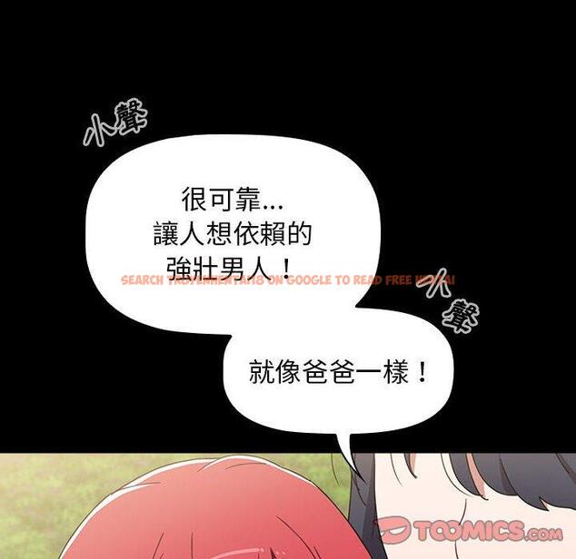 查看漫画小孩子才做選擇 - 第50話 - tymanga.com中的1216206图片
