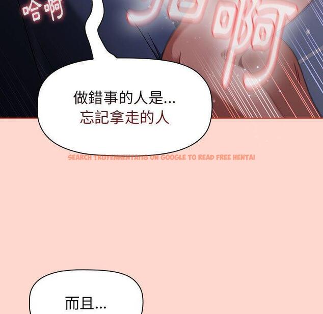 查看漫画小孩子才做選擇 - 第50話 - tymanga.com中的1216239图片