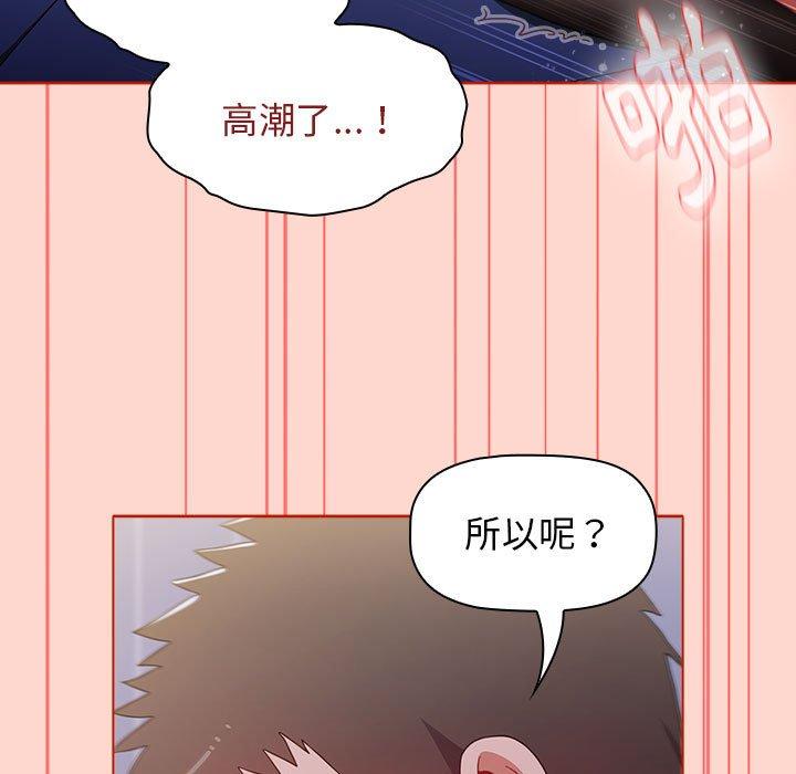 查看漫画小孩子才做選擇 - 第50話 - tymanga.com中的1216279图片