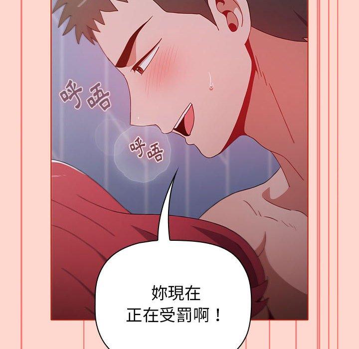 查看漫画小孩子才做選擇 - 第50話 - tymanga.com中的1216280图片