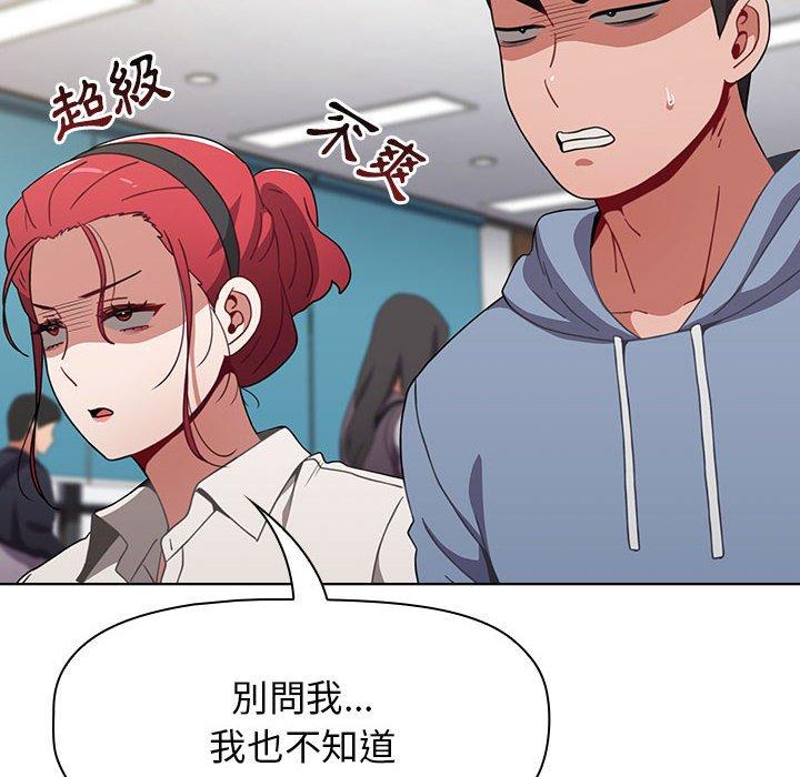查看漫画小孩子才做選擇 - 第50話 - tymanga.com中的1216320图片