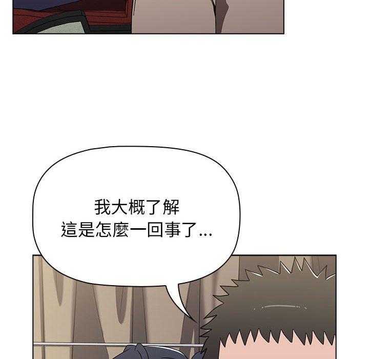 查看漫画小孩子才做選擇 - 第51話 - tymanga.com中的1223397图片