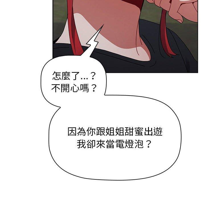 查看漫画小孩子才做選擇 - 第51話 - tymanga.com中的1223401图片