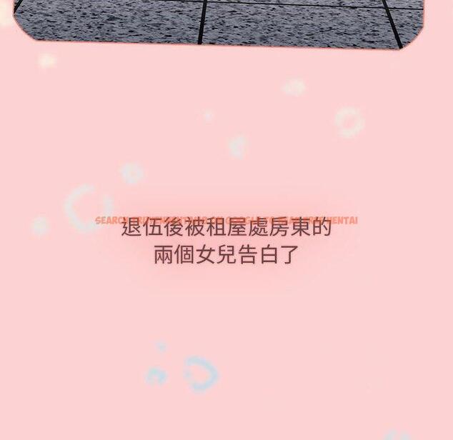 查看漫画小孩子才做選擇 - 第51話 - tymanga.com中的1223413图片
