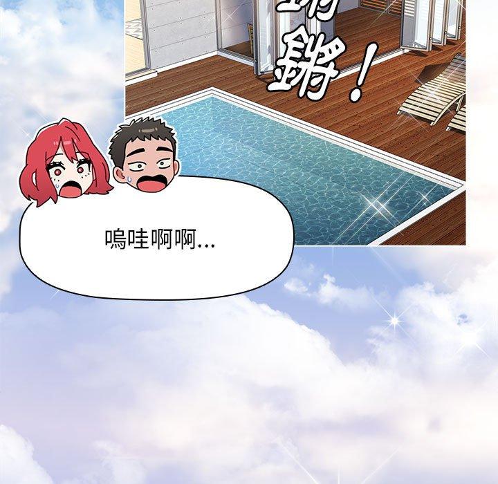 查看漫画小孩子才做選擇 - 第51話 - tymanga.com中的1223430图片