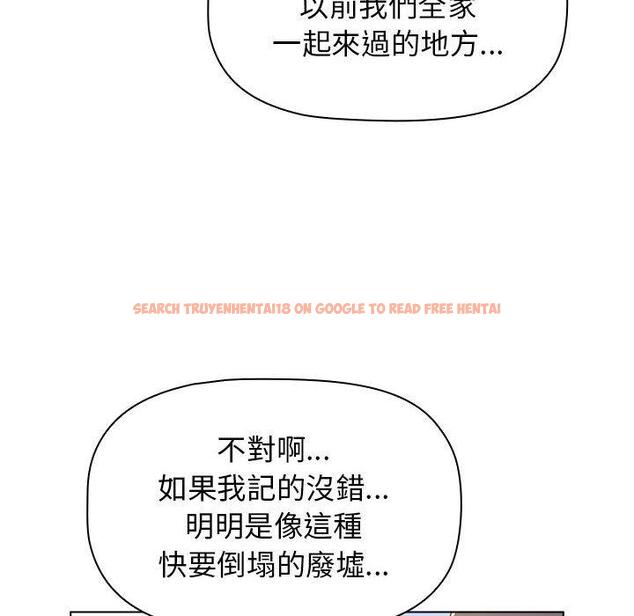 查看漫画小孩子才做選擇 - 第51話 - tymanga.com中的1223433图片