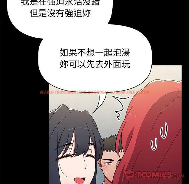 查看漫画小孩子才做選擇 - 第51話 - tymanga.com中的1223482图片