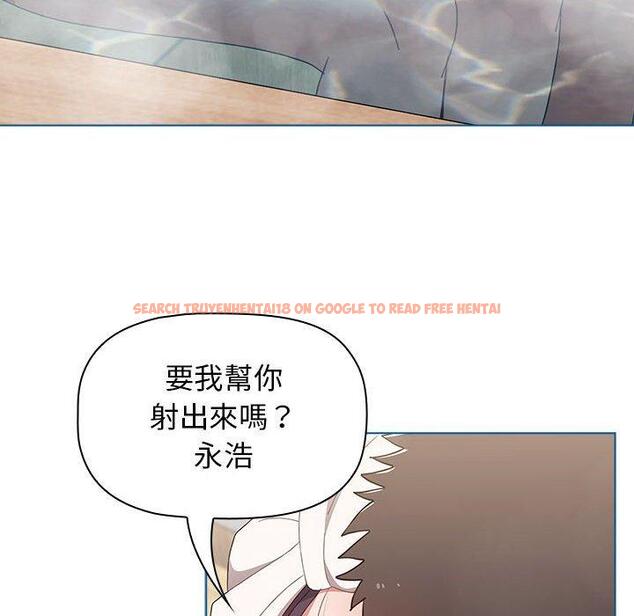 查看漫画小孩子才做選擇 - 第51話 - tymanga.com中的1223515图片