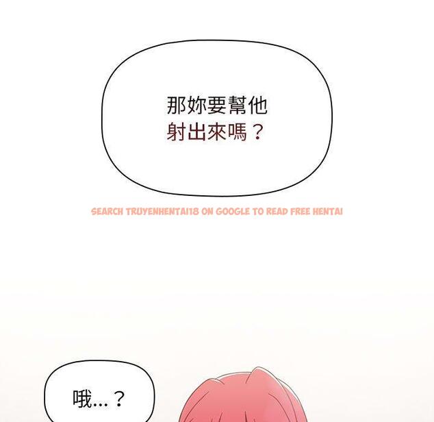 查看漫画小孩子才做選擇 - 第52話 - tymanga.com中的1231004图片
