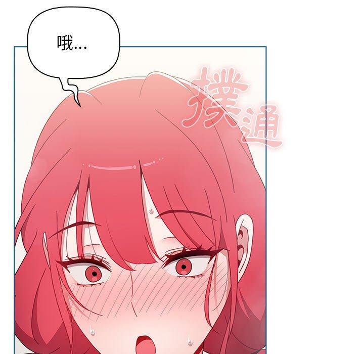 查看漫画小孩子才做選擇 - 第52話 - tymanga.com中的1231012图片