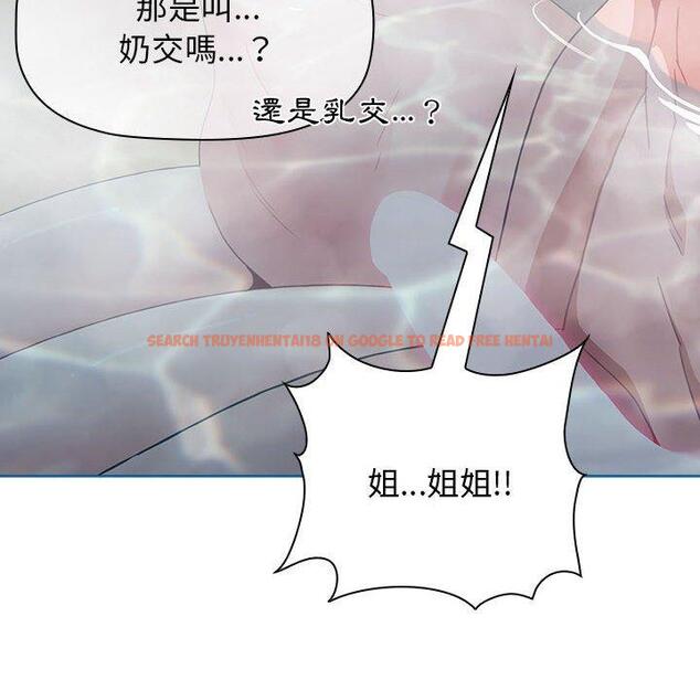 查看漫画小孩子才做選擇 - 第52話 - tymanga.com中的1231029图片