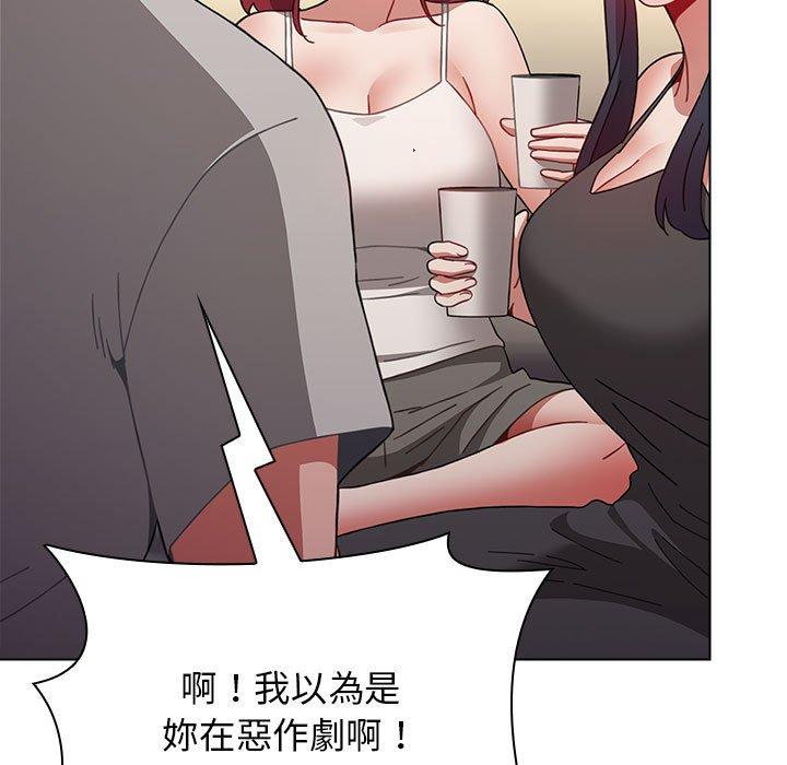 查看漫画小孩子才做選擇 - 第52話 - tymanga.com中的1231074图片