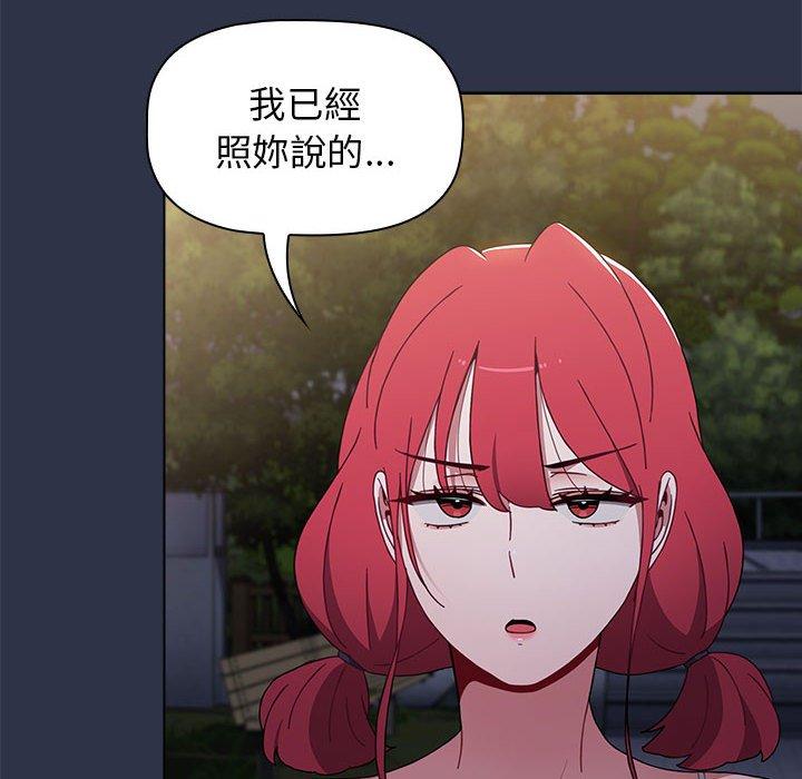 查看漫画小孩子才做選擇 - 第52話 - tymanga.com中的1231091图片