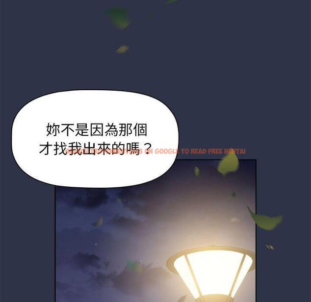 查看漫画小孩子才做選擇 - 第52話 - tymanga.com中的1231104图片