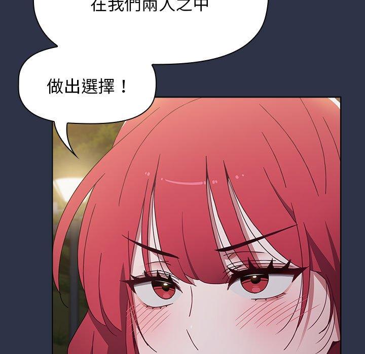 查看漫画小孩子才做選擇 - 第52話 - tymanga.com中的1231124图片