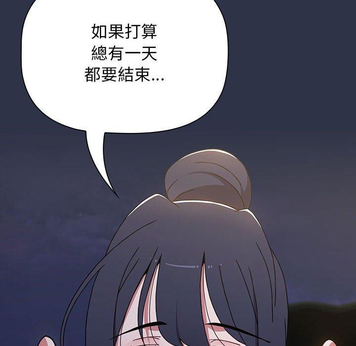 查看漫画小孩子才做選擇 - 第53話 - tymanga.com中的1237690图片