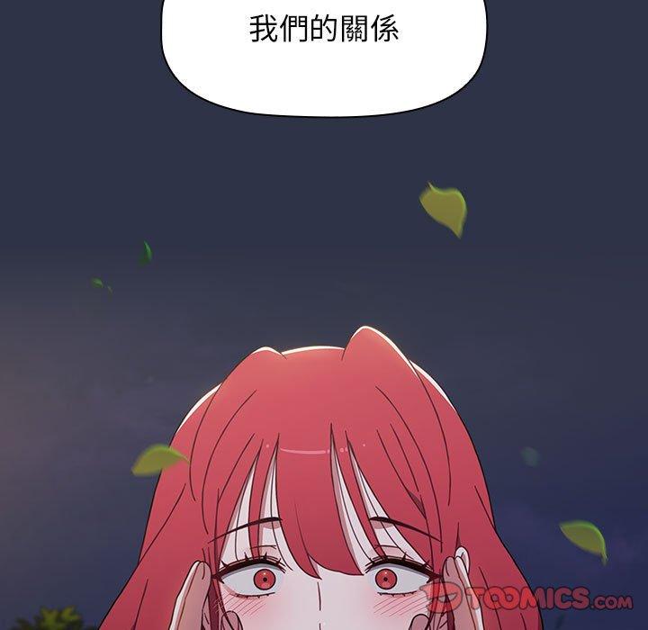 查看漫画小孩子才做選擇 - 第53話 - tymanga.com中的1237695图片
