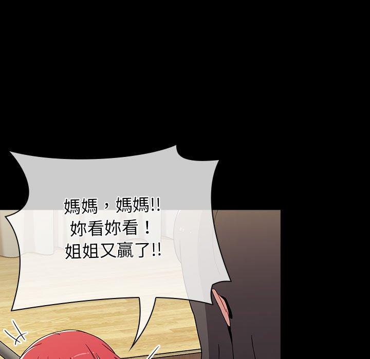查看漫画小孩子才做選擇 - 第53話 - tymanga.com中的1237733图片