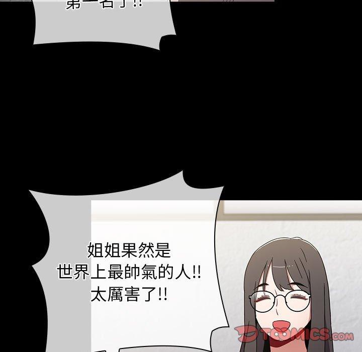 查看漫画小孩子才做選擇 - 第53話 - tymanga.com中的1237735图片