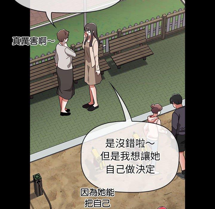 查看漫画小孩子才做選擇 - 第53話 - tymanga.com中的1237750图片
