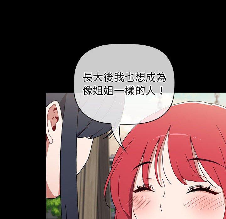 查看漫画小孩子才做選擇 - 第53話 - tymanga.com中的1237754图片
