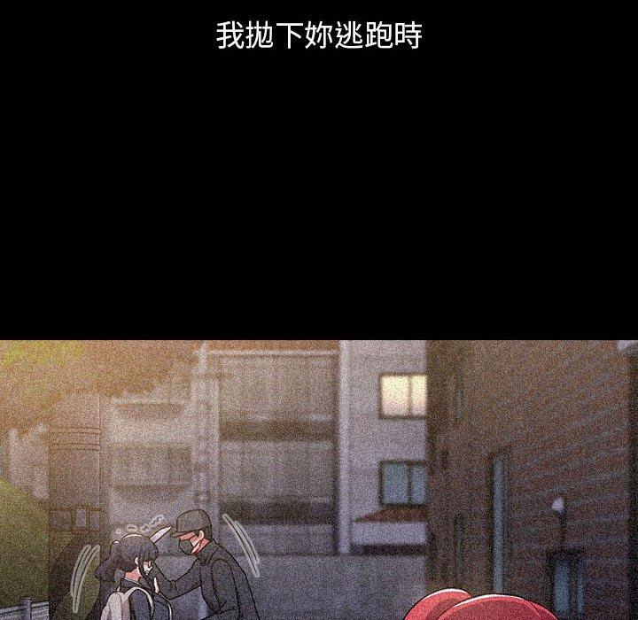 查看漫画小孩子才做選擇 - 第53話 - tymanga.com中的1237790图片