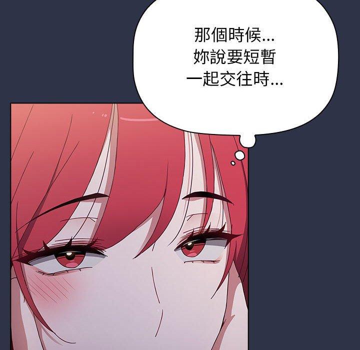 查看漫画小孩子才做選擇 - 第53話 - tymanga.com中的1237874图片