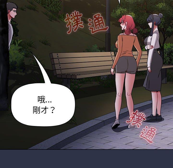 查看漫画小孩子才做選擇 - 第54話 - tymanga.com中的1248417图片