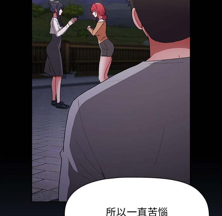 查看漫画小孩子才做選擇 - 第54話 - tymanga.com中的1248419图片