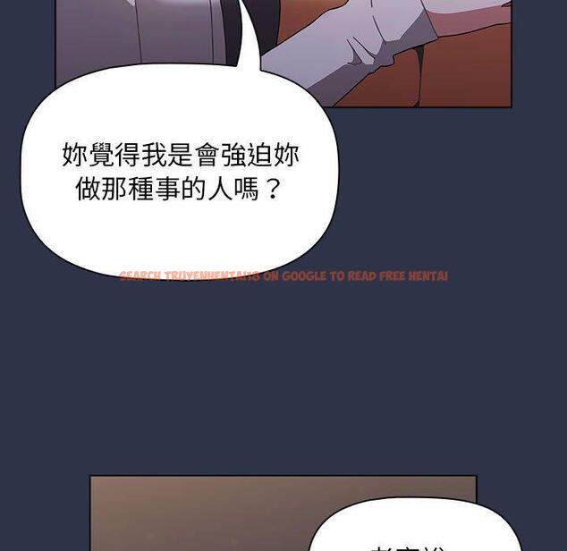 查看漫画小孩子才做選擇 - 第54話 - tymanga.com中的1248443图片