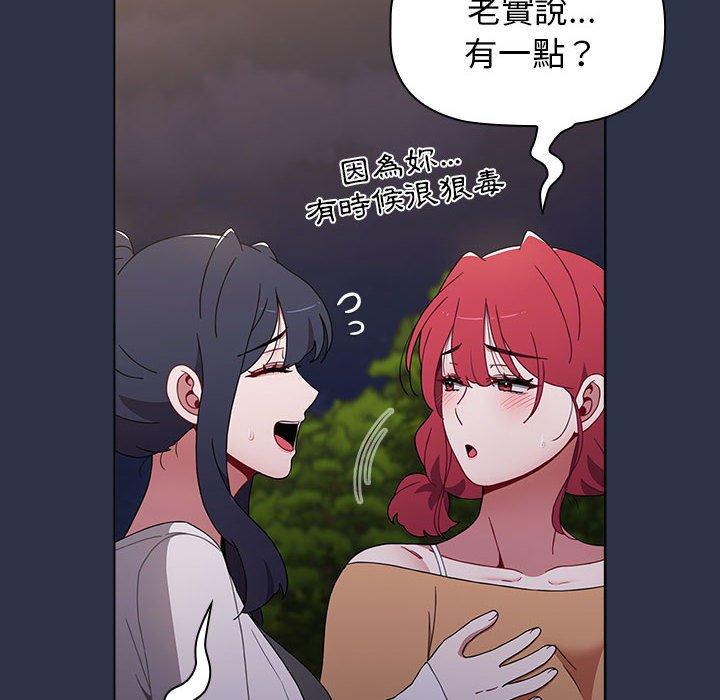 查看漫画小孩子才做選擇 - 第54話 - tymanga.com中的1248444图片