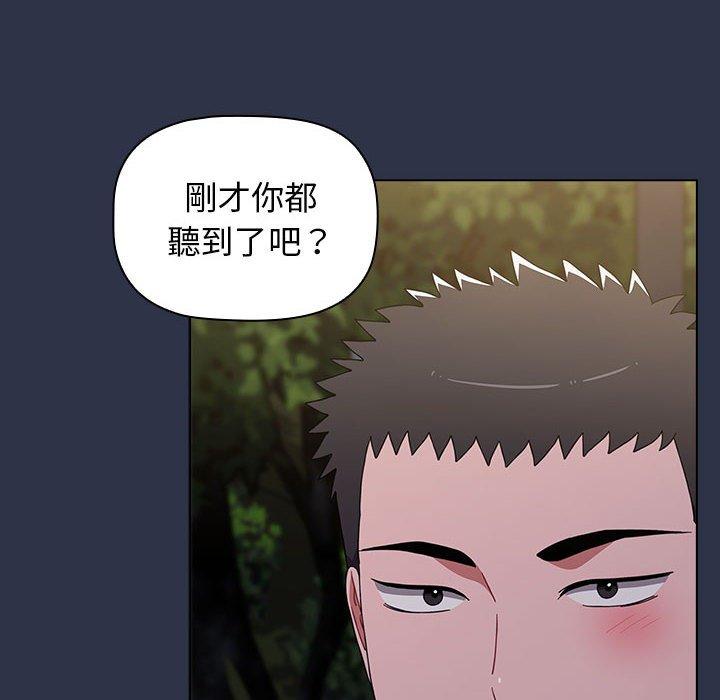 查看漫画小孩子才做選擇 - 第54話 - tymanga.com中的1248448图片