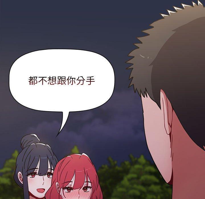 查看漫画小孩子才做選擇 - 第54話 - tymanga.com中的1248451图片