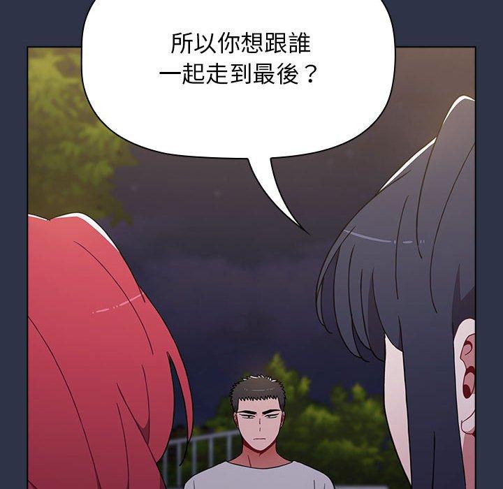查看漫画小孩子才做選擇 - 第54話 - tymanga.com中的1248454图片
