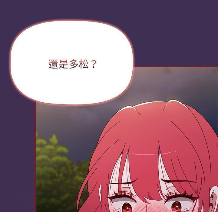 查看漫画小孩子才做選擇 - 第54話 - tymanga.com中的1248459图片