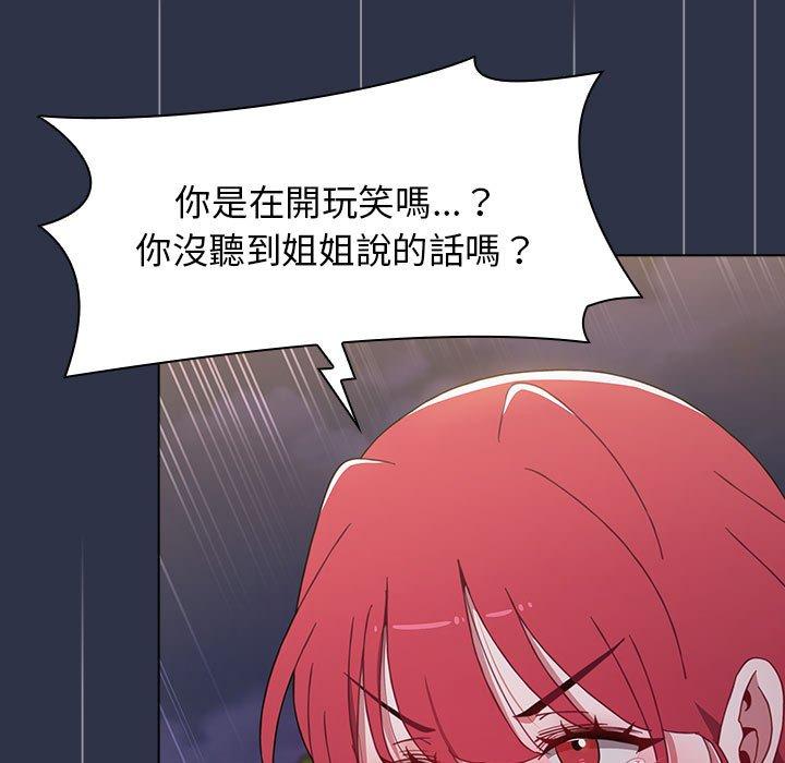 查看漫画小孩子才做選擇 - 第54話 - tymanga.com中的1248477图片