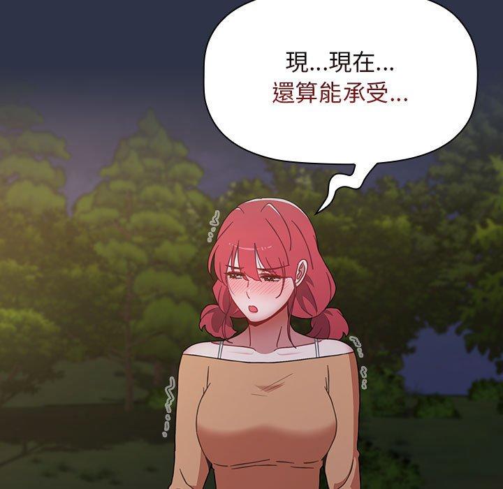 查看漫画小孩子才做選擇 - 第54話 - tymanga.com中的1248483图片