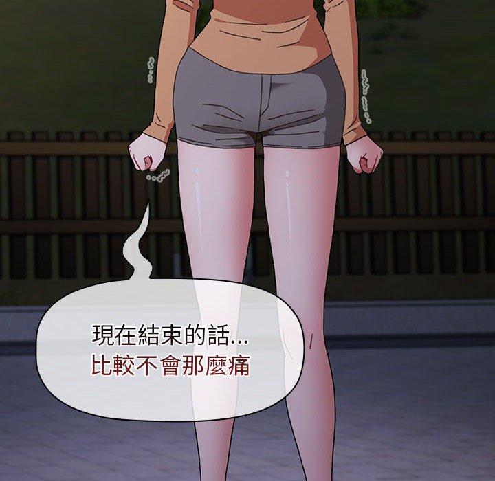 查看漫画小孩子才做選擇 - 第54話 - tymanga.com中的1248484图片