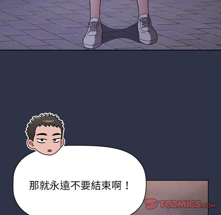 查看漫画小孩子才做選擇 - 第54話 - tymanga.com中的1248485图片