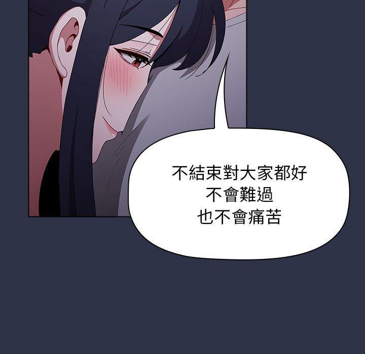 查看漫画小孩子才做選擇 - 第54話 - tymanga.com中的1248489图片