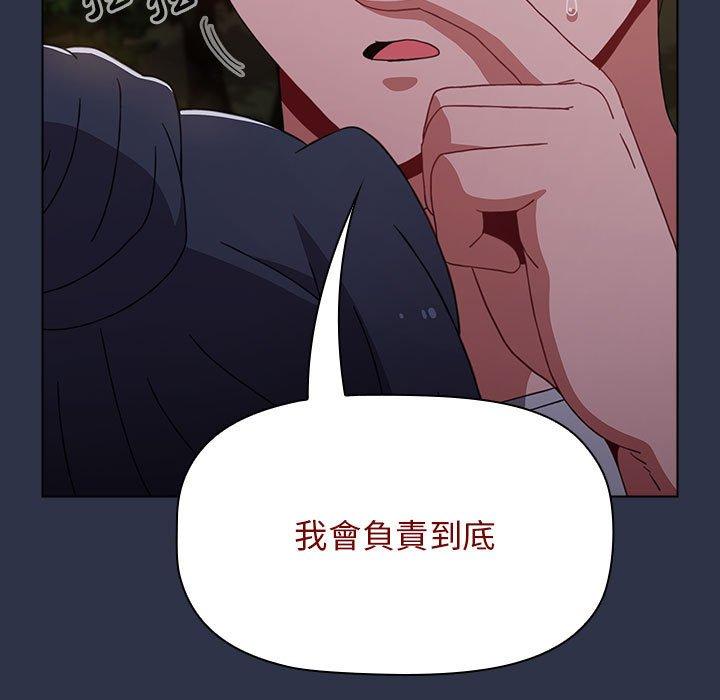 查看漫画小孩子才做選擇 - 第54話 - tymanga.com中的1248493图片